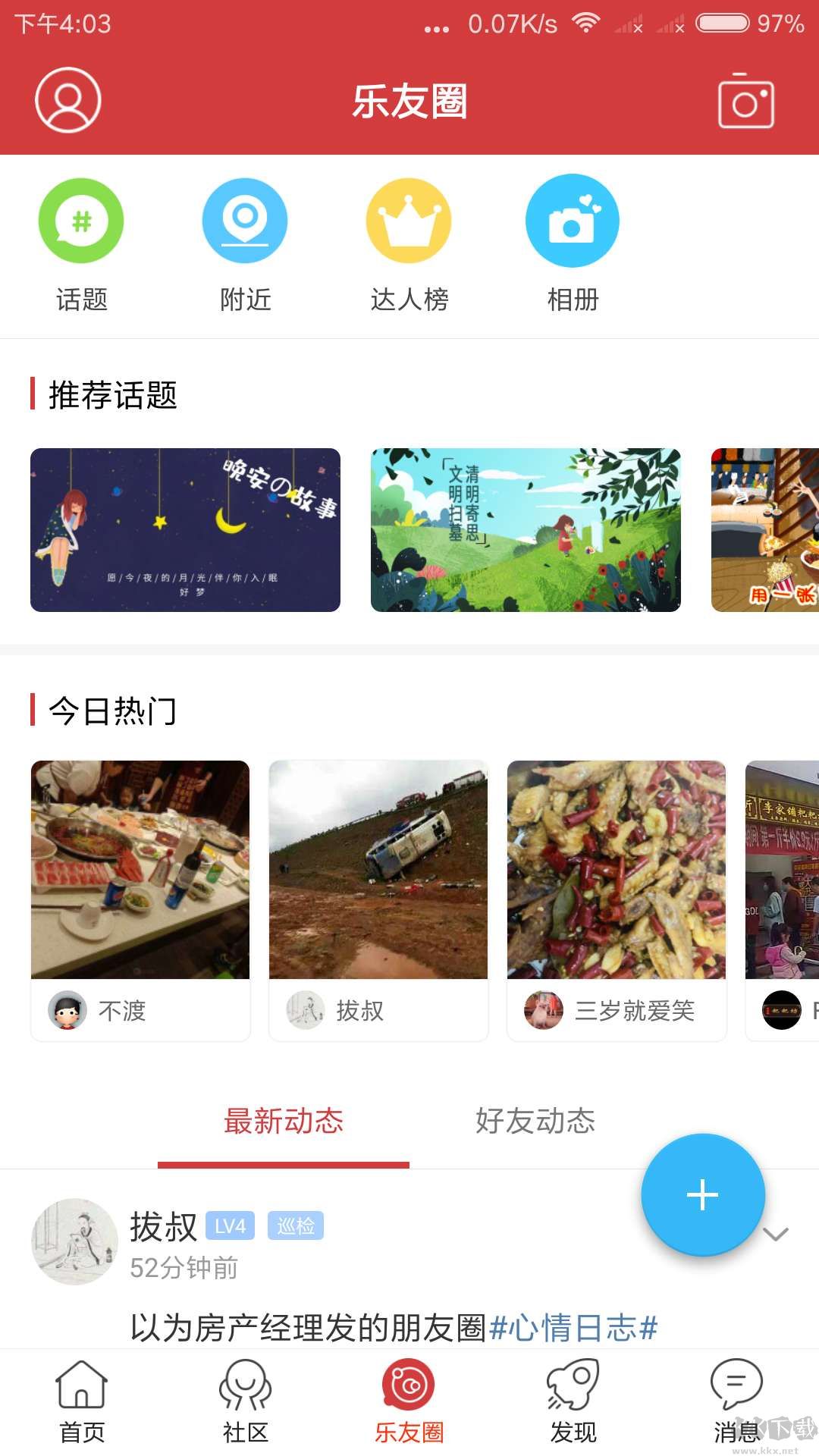 乐平在线手机版