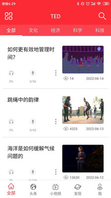 TED(英语演讲课堂)
