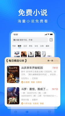 搜狗浏览器极速版APP