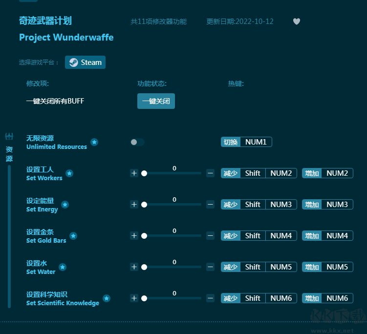 奇迹武器计划十一项修改器