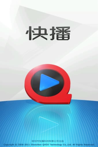 快播电影安卓版