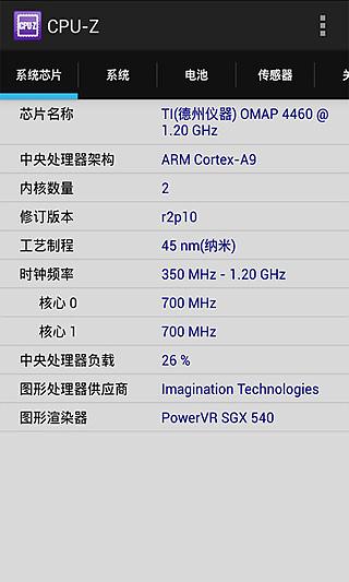 CPU-Z手机版