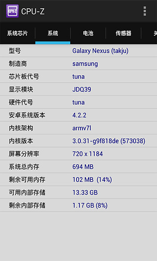 CPU-Z手机版