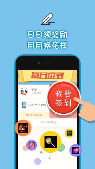 口袋梦三国APP