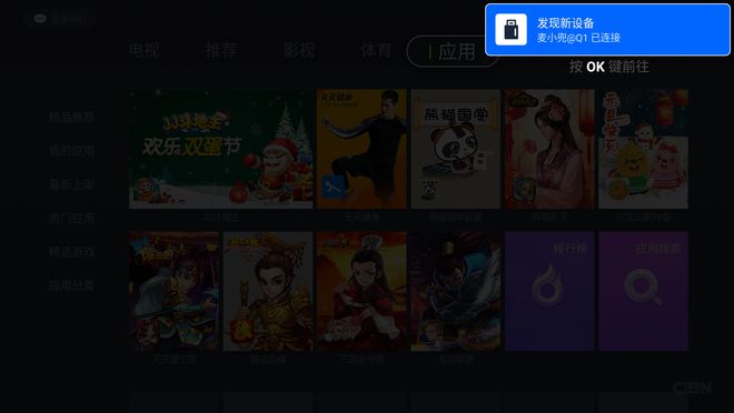 银河奇异果TV安装包