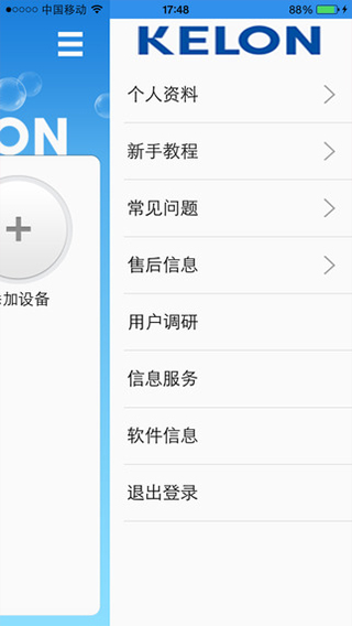 科龙智能空调app