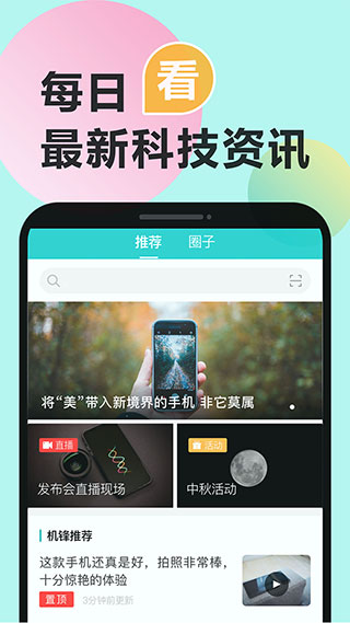 机锋论坛