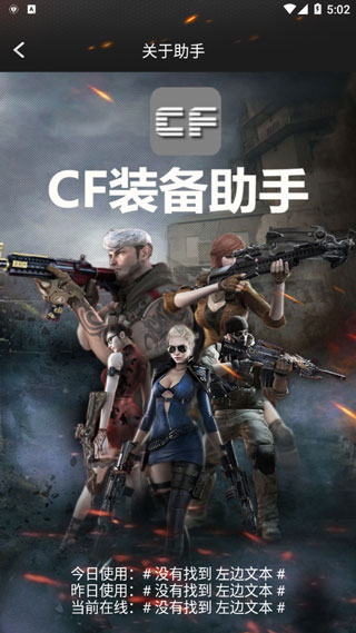 cf活动助手一键领取安卓下载