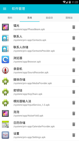系统软件卸载大师