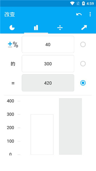 百分比计算器APP