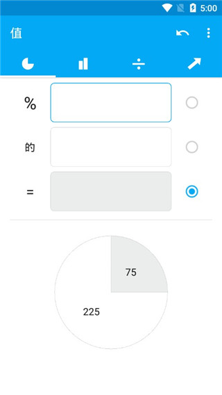 百分比计算器APP