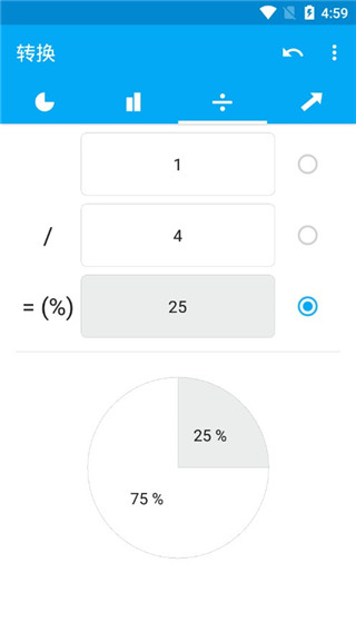 百分比计算器APP