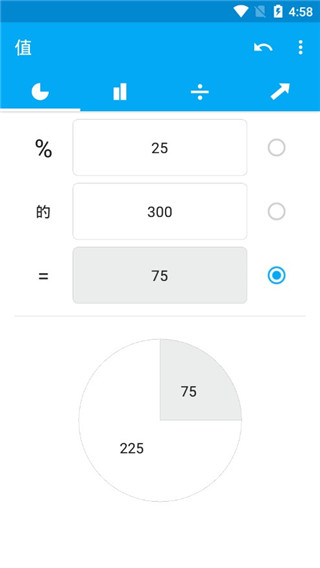 百分比计算器APP