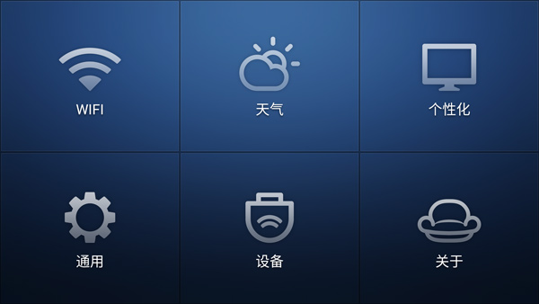 沙发桌面TV版APP