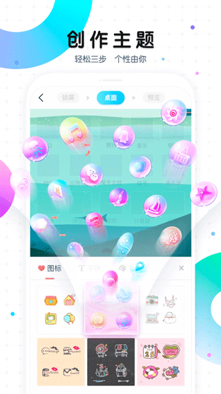 魔秀桌面APP