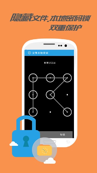 乐视云盘APP