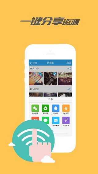 乐视云盘APP