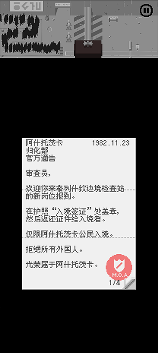 请出示证件2023中文版