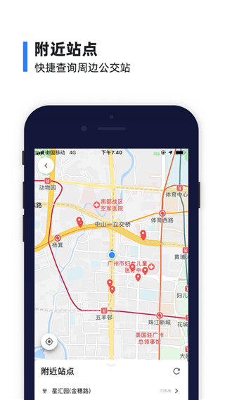 8684公交查询APP