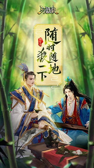 三国杀十周年360移动版