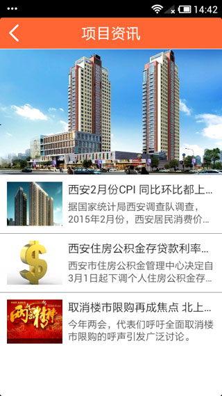 平安e行销APP