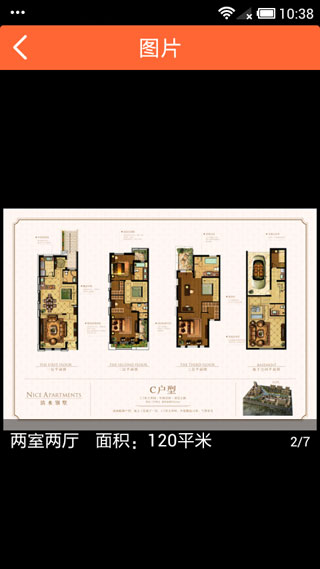 平安e行销APP