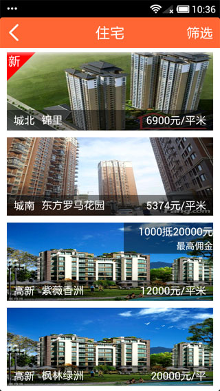 平安e行销APP