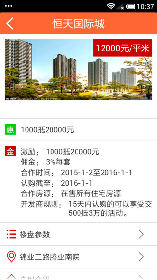 平安e行销APP