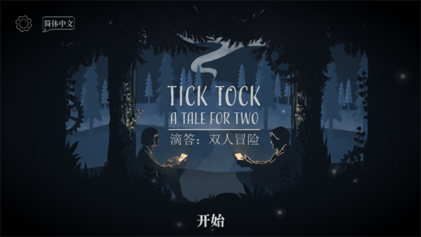 tick tock安卓中文版