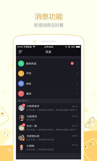 小咖秀