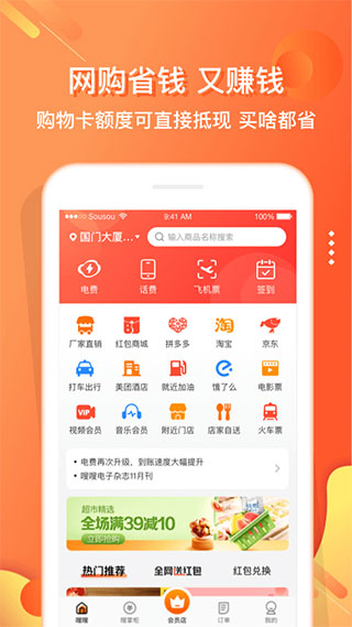 嗖嗖2022最新版本