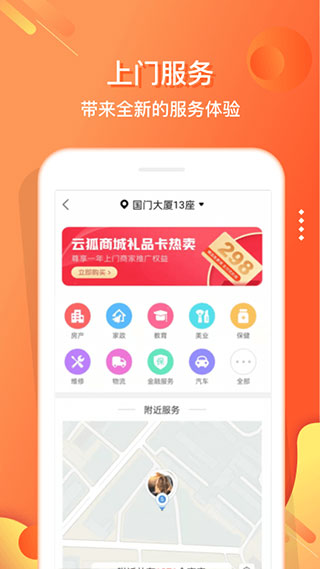 嗖嗖