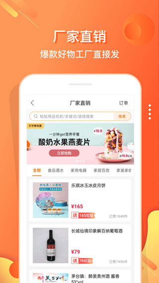 嗖嗖