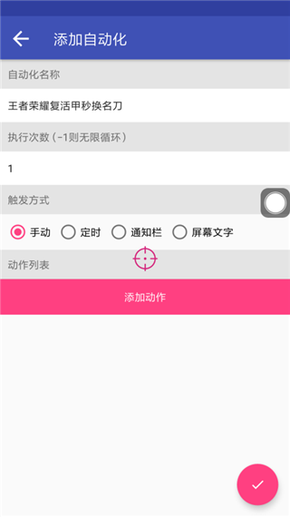 一触即发