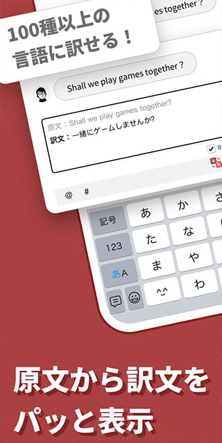 手机日语输入法