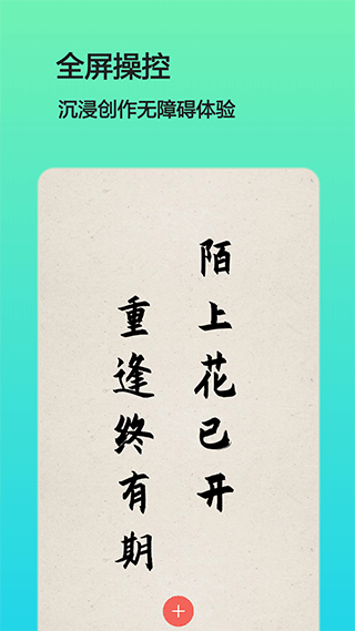 文字图片制作APP