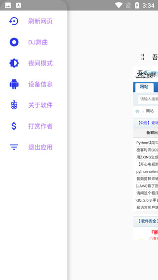 吾爱破解论坛