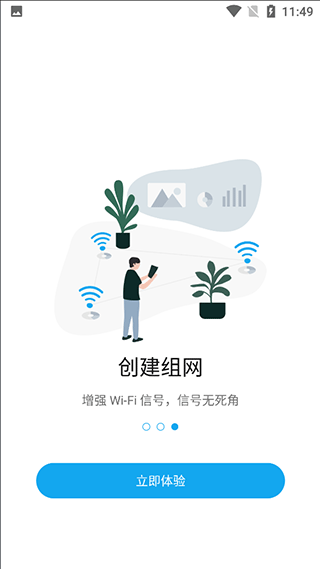 中兴路由器ZTELink APP