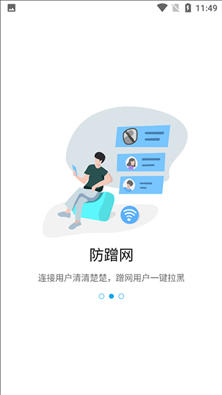 中兴路由器ZTELink APP