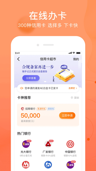 卡牛信用卡管家