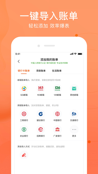卡牛信用卡管家