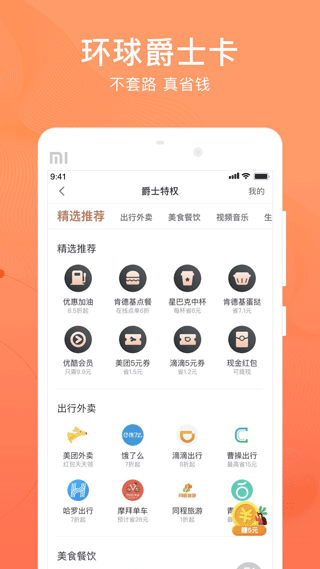 卡牛信用卡管家