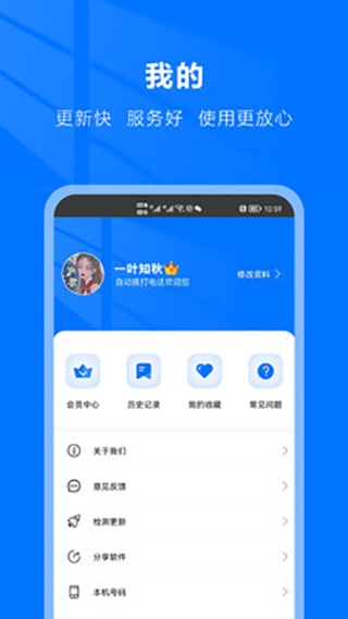 自动拨号助手