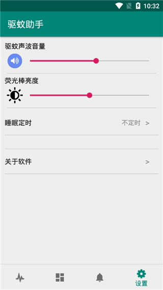 驱蚊助手APP(真心有效)