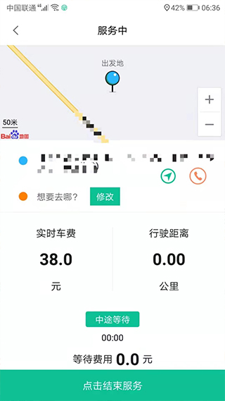 代驾宝APP