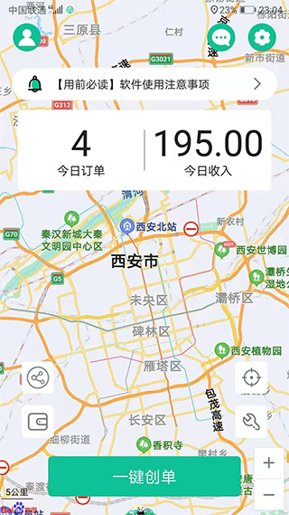 代驾宝APP