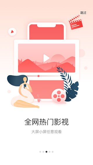 多屏互动APP