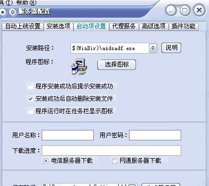 灰鸽子APP(Huigezi)(图4)