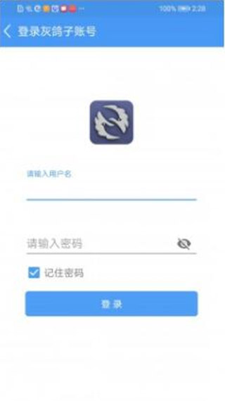 灰鸽子APP(Huigezi)1