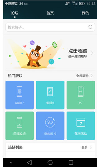 华为花粉俱乐部